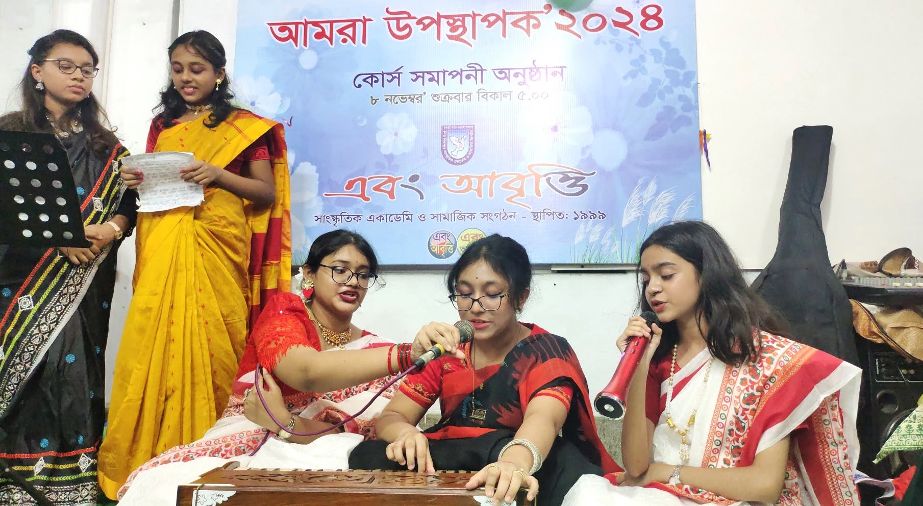 উপস্থাপনা