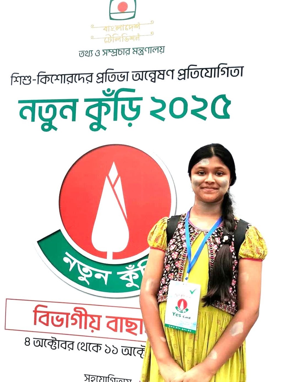 নতুন কুড়ি ২০২৫